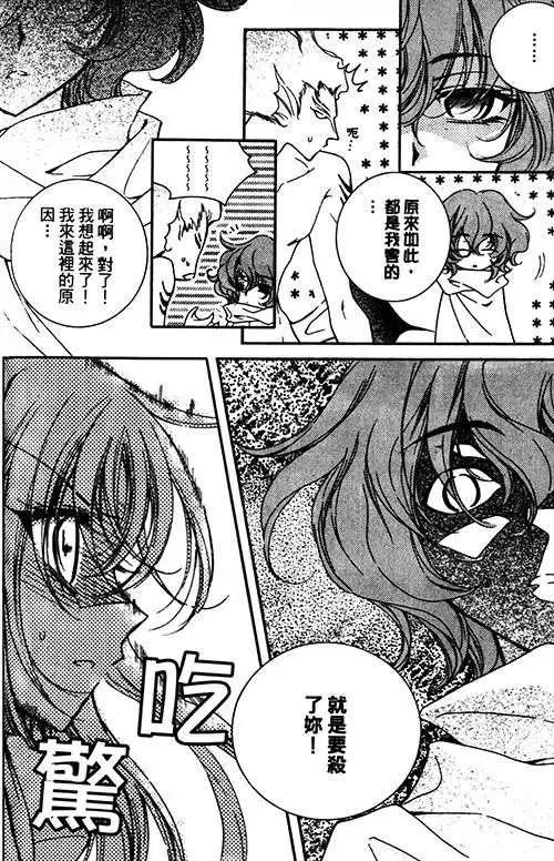 《无概念少女》第13回 第34页