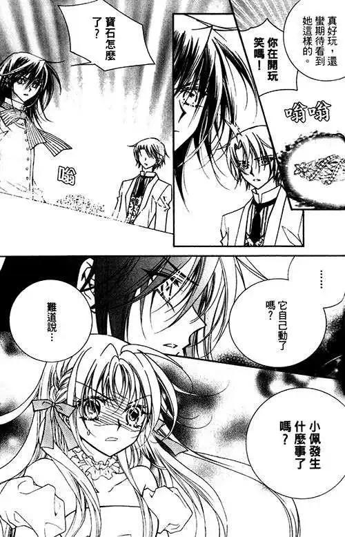 《无概念少女》第13回 第35页