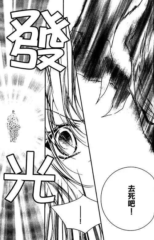 《无概念少女》第13回 第37页