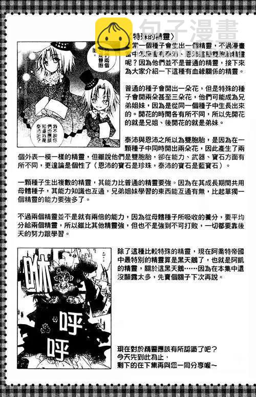 《无概念少女》第13回 第43页