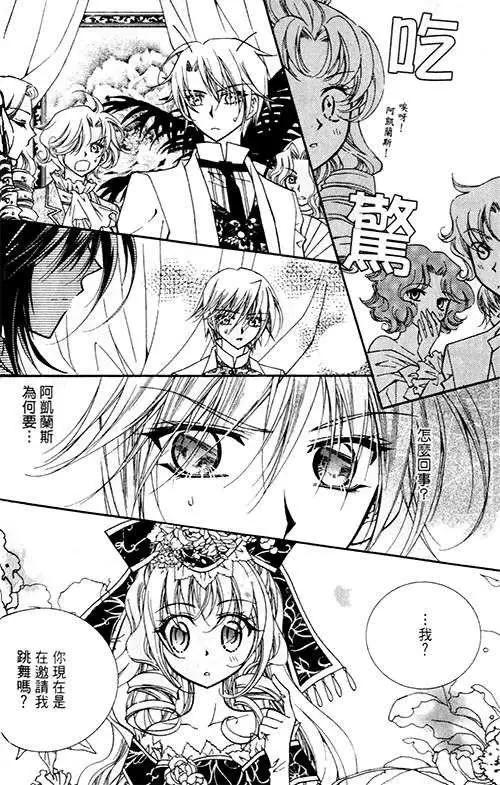 《无概念少女》第13回 第4页
