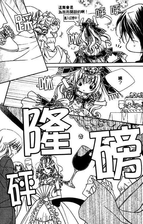 《无概念少女》第13回 第9页