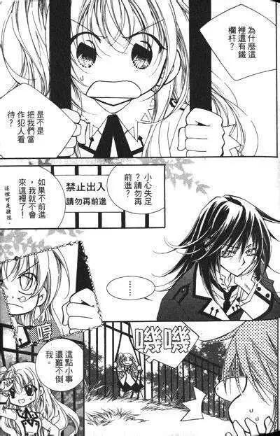 《无概念少女》第11回 第10页