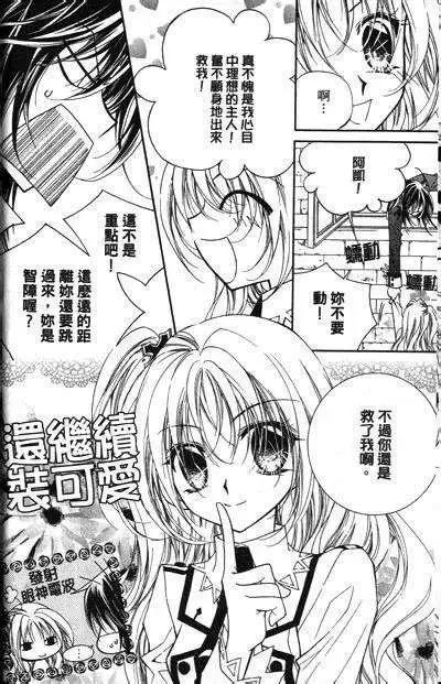 《无概念少女》第11回 第14页