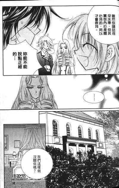 《无概念少女》第11回 第15页