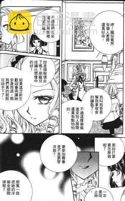 《无概念少女》第11回 第16页