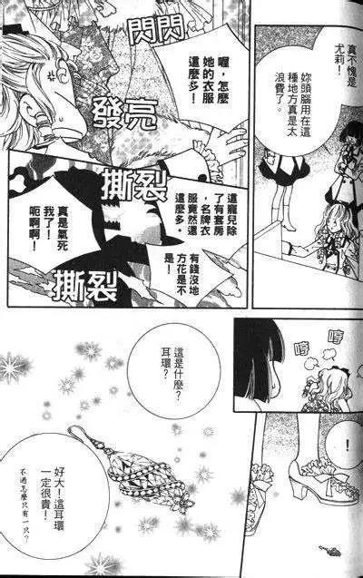 《无概念少女》第11回 第17页