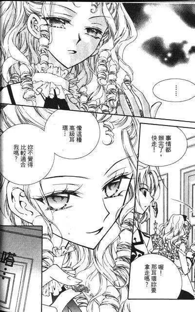 《无概念少女》第11回 第18页