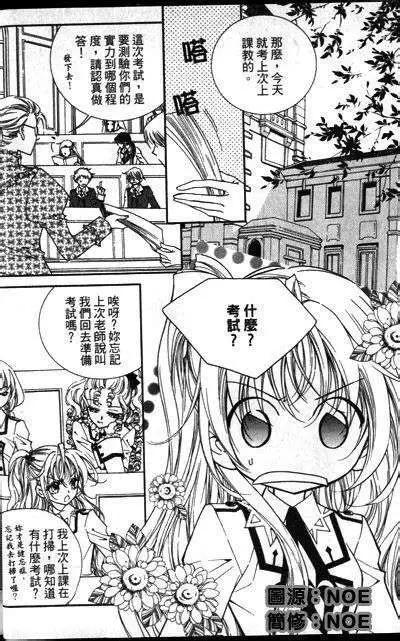 《无概念少女》第11回 第1页