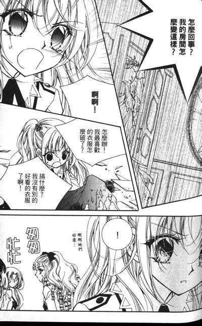 《无概念少女》第11回 第21页