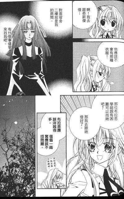 《无概念少女》第11回 第23页