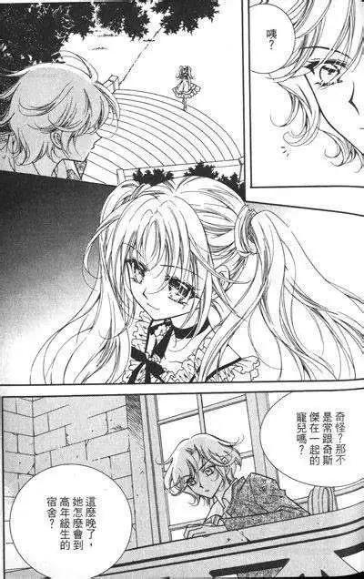 《无概念少女》第11回 第25页