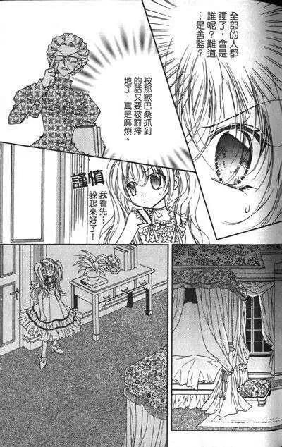 《无概念少女》第11回 第27页