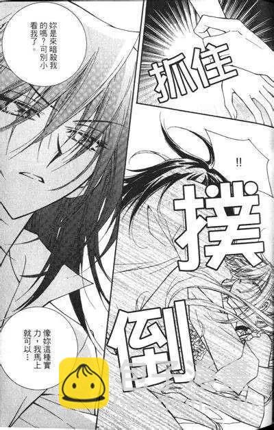 《无概念少女》第11回 第29页