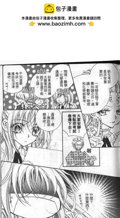 《无概念少女》第11回 第2页