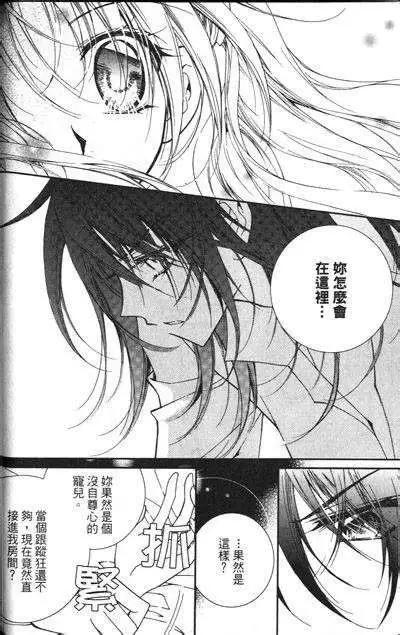 《无概念少女》第11回 第31页