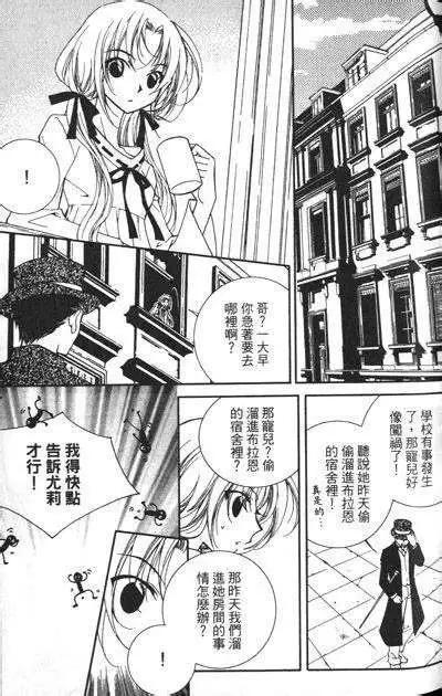 《无概念少女》第11回 第35页