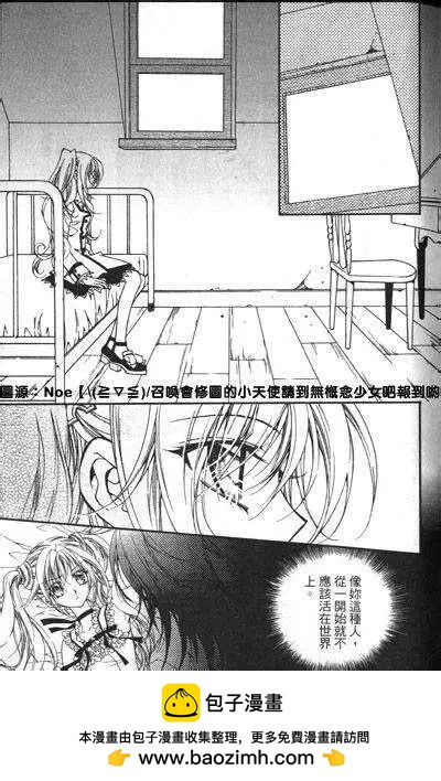 《无概念少女》第11回 第36页