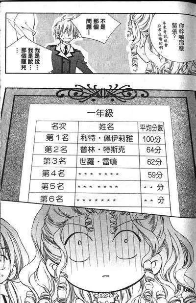 《无概念少女》第11回 第4页