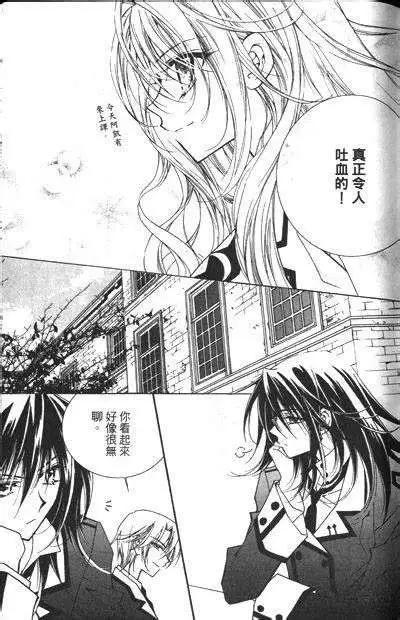 《无概念少女》第11回 第8页
