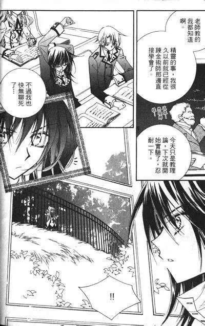 《无概念少女》第11回 第9页