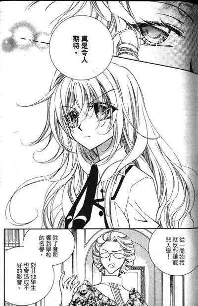 《无概念少女》第12回 第10页