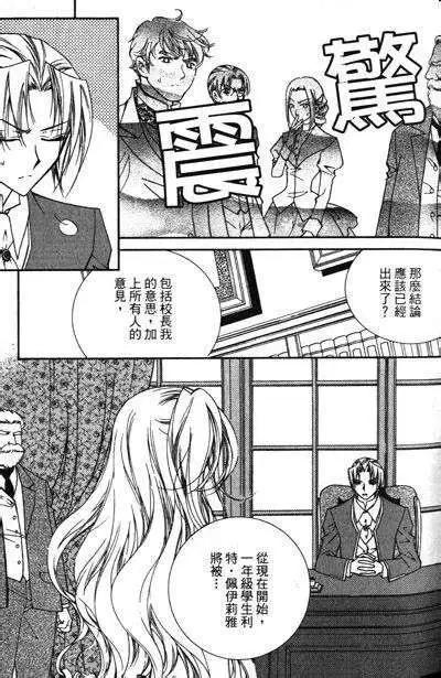 《无概念少女》第12回 第12页