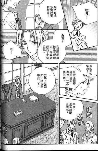 《无概念少女》第12回 第13页