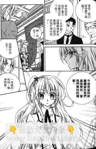 《无概念少女》第12回 第14页