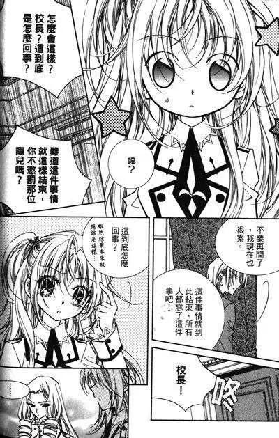 《无概念少女》第12回 第15页