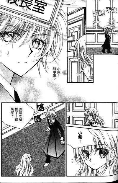 《无概念少女》第12回 第16页