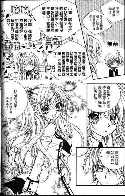 《无概念少女》第12回 第17页