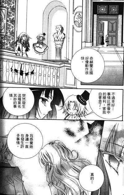 《无概念少女》第12回 第19页