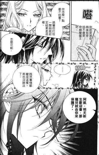《无概念少女》第12回 第21页