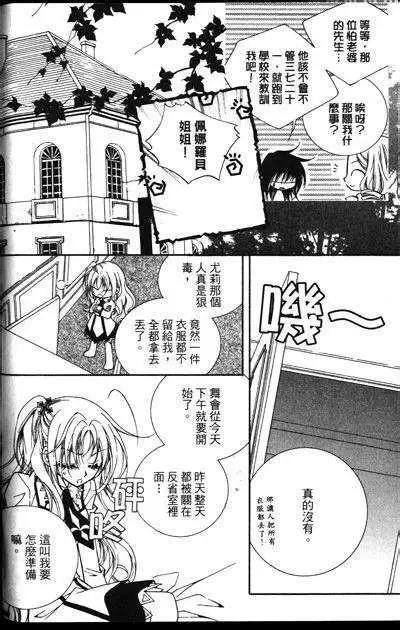 《无概念少女》第12回 第23页