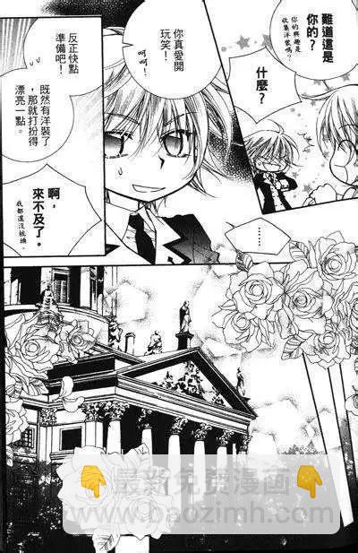 《无概念少女》第12回 第28页