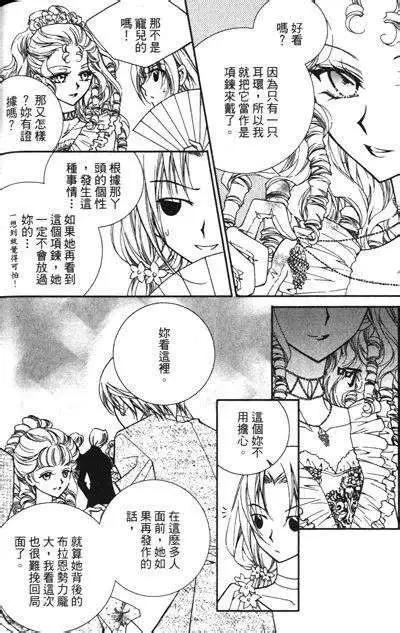 《无概念少女》第12回 第31页