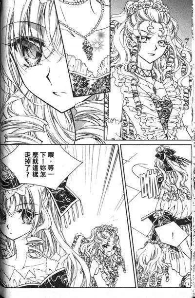 《无概念少女》第12回 第35页