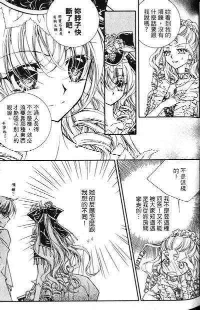 《无概念少女》第12回 第36页