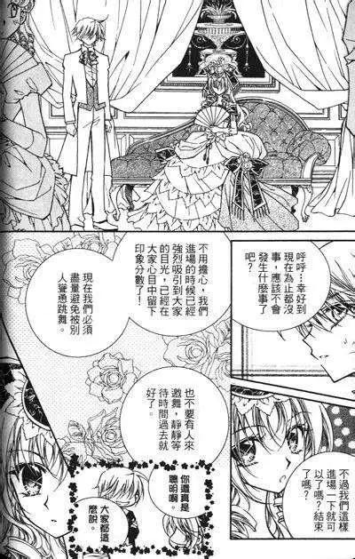 《无概念少女》第12回 第37页