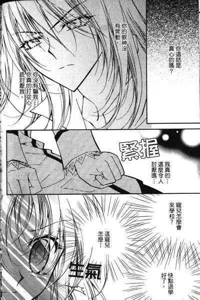 《无概念少女》第12回 第3页