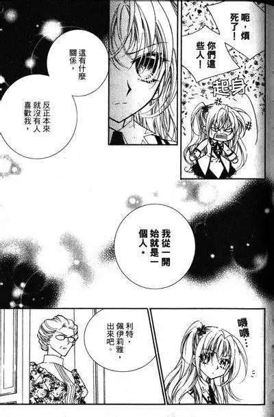 《无概念少女》第12回 第4页