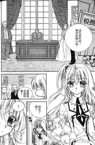 《无概念少女》第12回 第5页