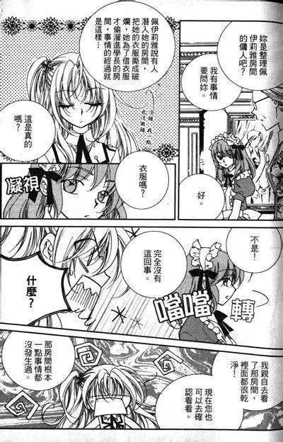 《无概念少女》第12回 第6页