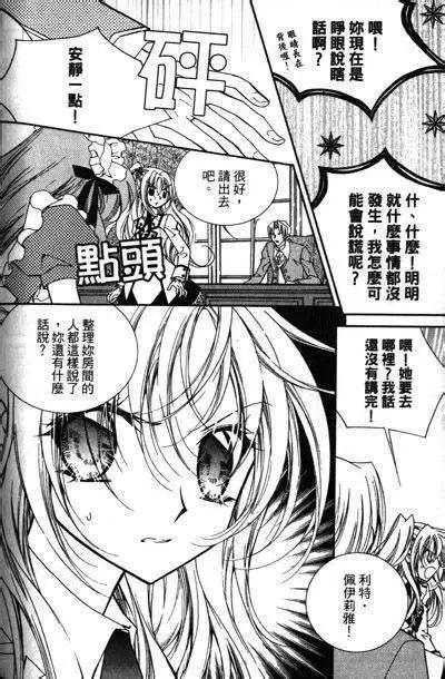 《无概念少女》第12回 第7页