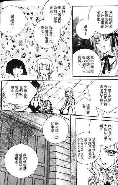 《无概念少女》第12回 第9页