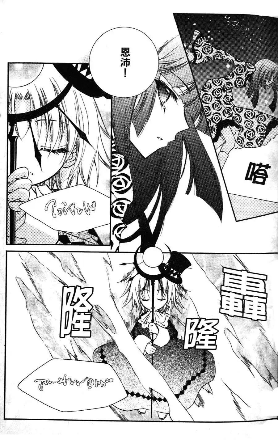 《无概念少女》第14回 第12页