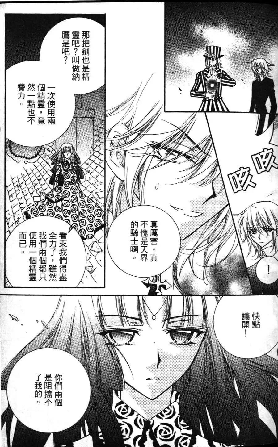 《无概念少女》第14回 第14页