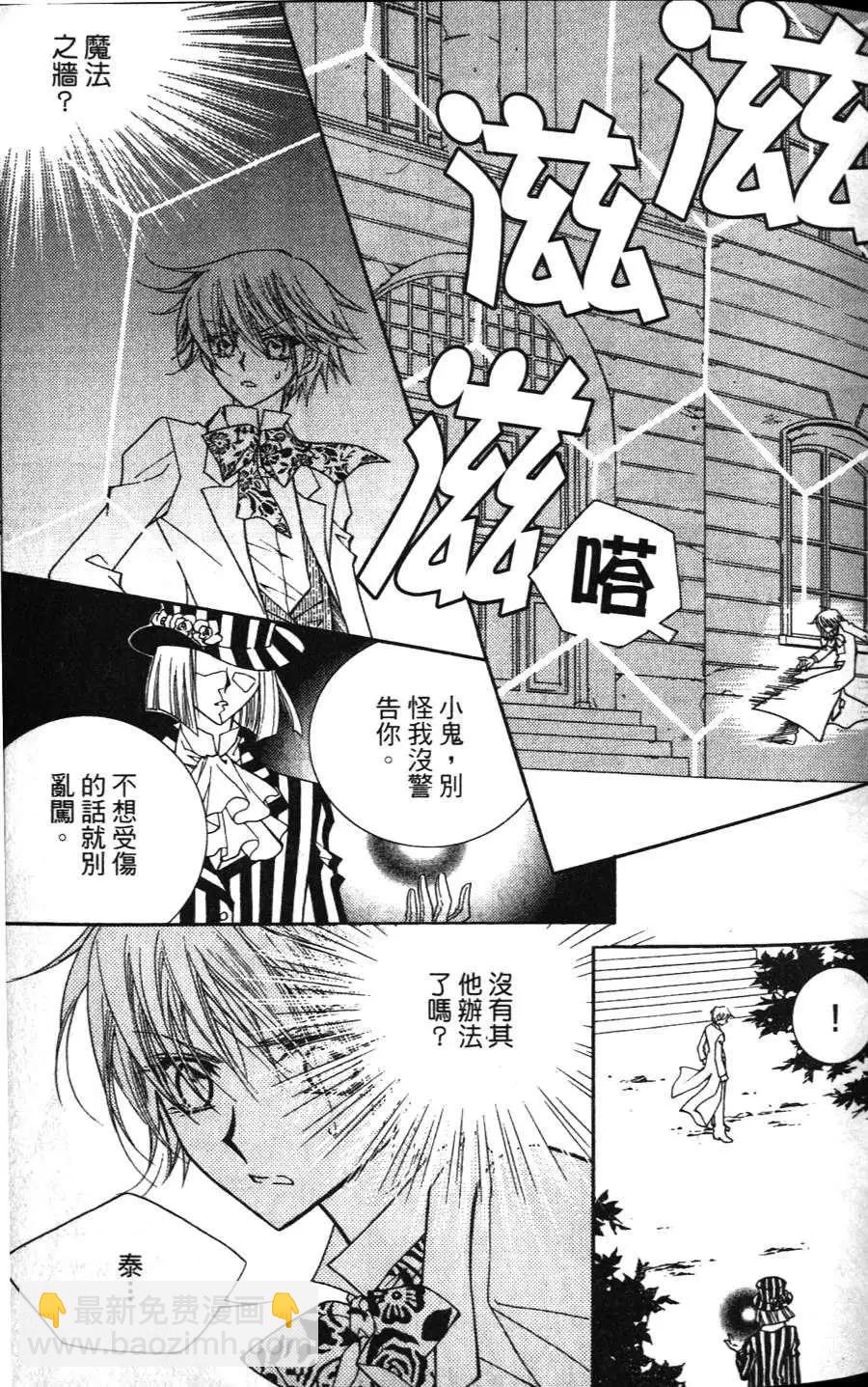 《无概念少女》第14回 第18页