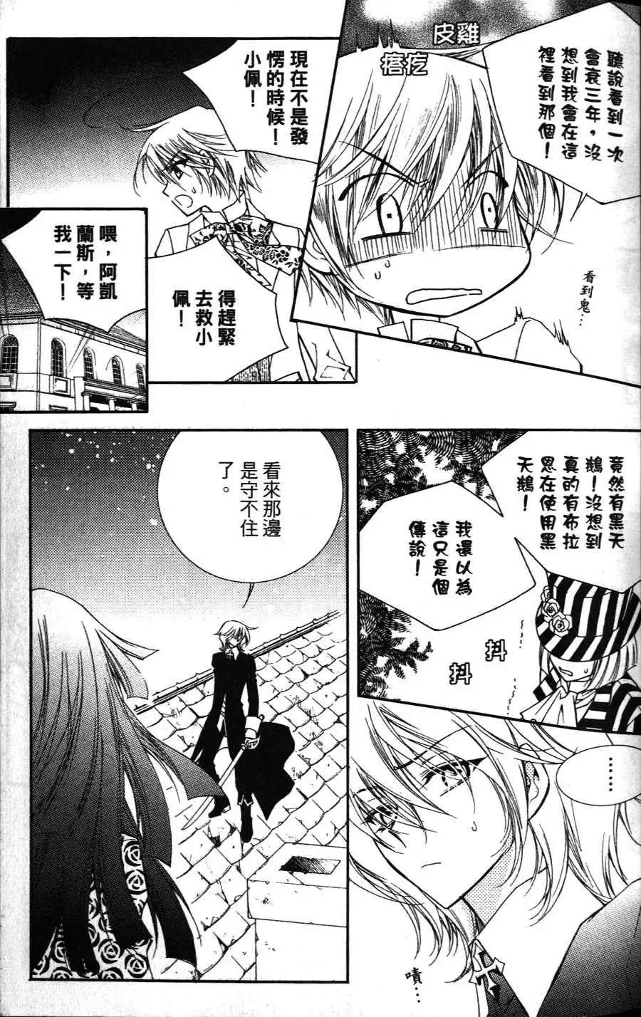 《无概念少女》第14回 第24页